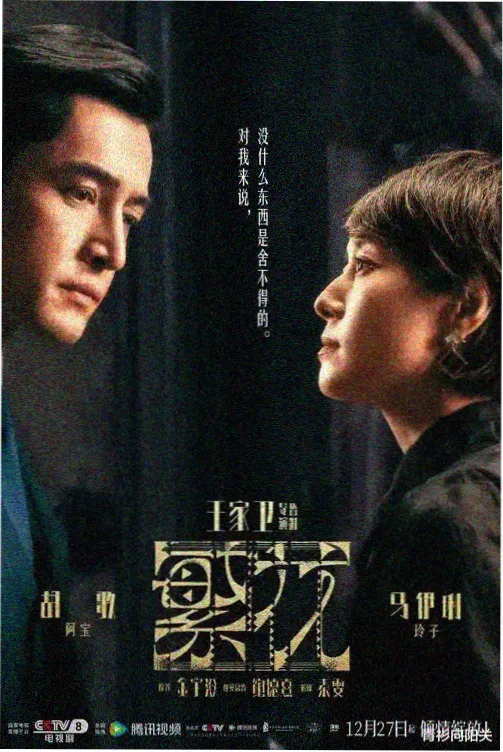 暗涌之城海报