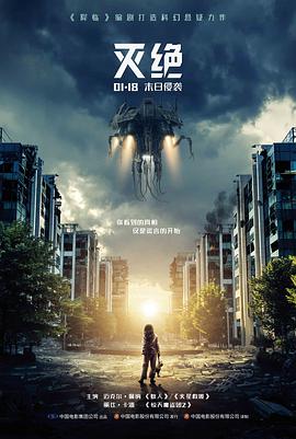 铁轨尽头海报