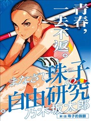 纸上动物园海报